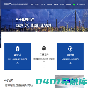 北京博思达新世纪测控技术有限公司