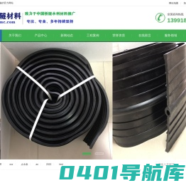 西安止水带厂家|西安止水条|西安桥梁支座|西安桥梁伸缩缝|西安聚硫密封胶|西安聚乙烯泡沫板