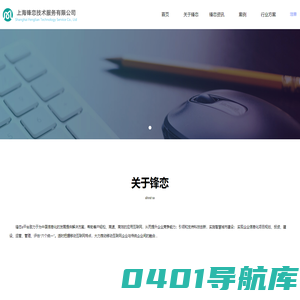 _上海锋恋技术服务有限公司
