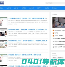 外链,外链网站,分类目录网站,外链跳转 - 外链