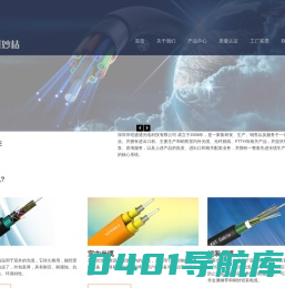光缆,光纤光缆,通信光缆,铠装光缆,室内光缆,ADSS光缆厂家 - 深圳市铠盛通光电科技有限公司