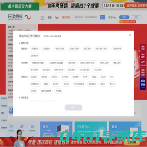 【环球网校官方网站】职业教育在线_移动学习、职达未来！