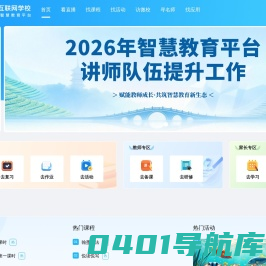 之江汇互联网学校
