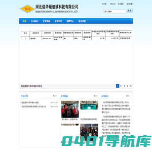 河北煜华硕玻璃科技有限公司 -