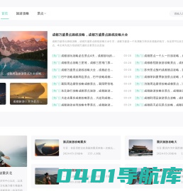 旅游景点_旅游攻略_自驾游_跟团游_自由行_周边游_【燕都旅游网】