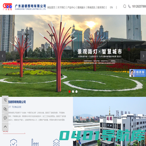 景观灯_景观灯厂家_景观灯生产厂家-广东通德照明有限公司