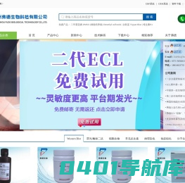 弗德,弗德生物,弗德生物科技,杭州弗德生物科技 - 杭州弗德生物科技有限公司