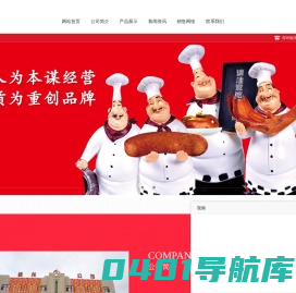 长春市佳龙农牧食品发展有限公司