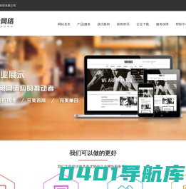 济宁汇众网络科技有限公司_济宁网站建设_济宁网络推广_济宁企业邮箱_济宁APP开发_济宁小程序开发