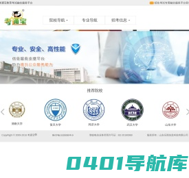 欢迎来到考通宝教育考试融合服务平台
