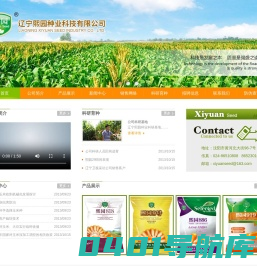 辽宁熙园种业科技有限公司-辽宁种子公司-辽宁好的种子公司-玉米种子销售