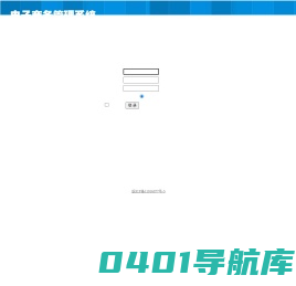 网店数据同步系统