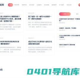 专业培训问答知识网站-招生代理信息发布平台-学知网