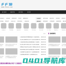手机软件单机游戏排行榜_好玩的手机软件单机游戏下载_FF游戏