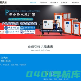 螺杆式冷水机厂家-冷水机-冰水机-油冷机-东莞市瑞翔机械有限公司
