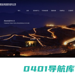 江西铜业集团有限公司