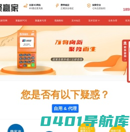聚赢家官网