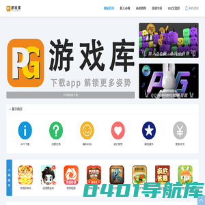 PG游戏库[赚钱游戏_红包小游戏_手机兼职]
