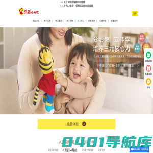 巧虎乐智小天地官网-宝宝早教|幼儿教育|儿童家庭早教