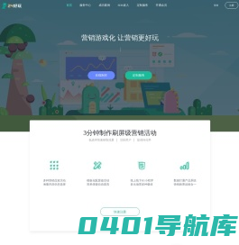 24好玩首页-免费制作微信互动营销H5小游戏活动_在线定制微信公众号推广加粉吸粉朋友圈互动小游戏