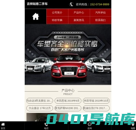 衡阳吉祥如意二手车销售有限公司_09年DYDF6|11年7月天籁|12年宝骏乐驰|14年北汽哪里好