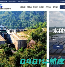 阳江市水利水电勘测设计有限公司
