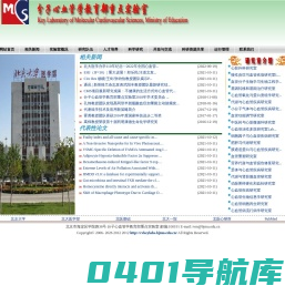 分子心血管重点室