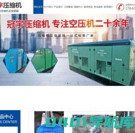 潍坊冠宇压缩机有限公司,离心机,二手离心机,全自动离心机,离心机配件,离心机维修