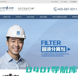 软水器-保安-袋式-篮式过滤器-金三阳水处理科技江苏有限公司