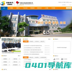 宁夏东方钽业股份有限公司