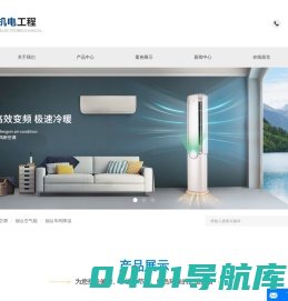烟台中央空调_烟台空气能_烟台车间降温_烟台新风系统-烟台众信机电工程有限公司