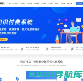 深圳汉驿网络科技丨阿七传媒文化丨深圳网站建设丨深圳营销型网站建设丨深圳外贸网站建设丨深圳龙华做网站丨深圳龙华网站建设丨宝安网站建设丨深圳汉驿网络科技丨深圳网站建设公司