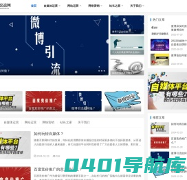 经验交流网 -常州小刘自媒体-自媒体必看的网站