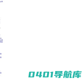 山东镇北集团有限公司_镇北集团,镇北盐场,镇北进出口,镇北园林工程