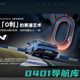 首页 | 现代汽车官方网站