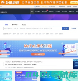多媒体教学资源平台