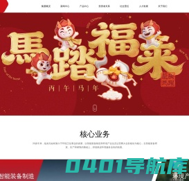 用科技和创新打造美好人居环境_福龙马集团官网