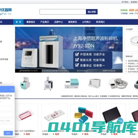 科学仪器网正版网站：实验室一站式仪器信息网服务平台-上海拓赫机电