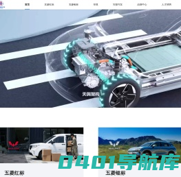 五菱汽车