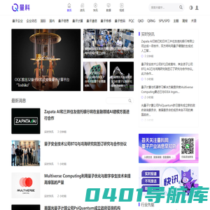 量科_专注于量子信息科学技术 | 量子科技中心_量科网