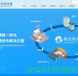 深圳市锐迅供应链管理有限公司