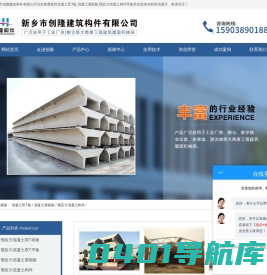 混凝土双T板|混凝土屋面板|预应力混凝土构件-新乡市创隆建筑构件有限公司