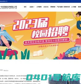光一科技股份有限公司
