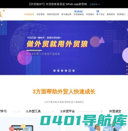 外贸如何推广?找_外贸客户开发软件_就用外贸狼【官网】