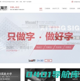 熙庭标识-贵阳LED发光字标识整体解决方案供应商