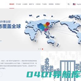蓝盾集团官方网站 --- 蓝盾集团