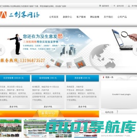 沭阳网站建设 沭阳做网站 江苏今日头条代理 宿迁网络公司 宿迁百度代理 三剑客网络公司