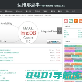 运维那点事-不懂开发的运维不是好的DBA