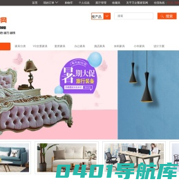 凝企家装网-家具批发_家具在线购买_全国家具大全尽在凝企网