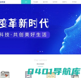 南阳虹志科技发展有限公司
